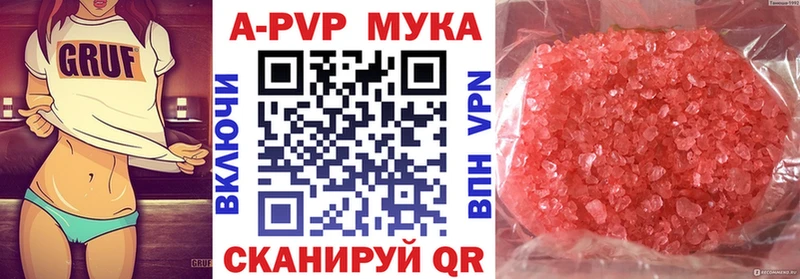 Альфа ПВП мука  Купить  Верхняя Пышма 