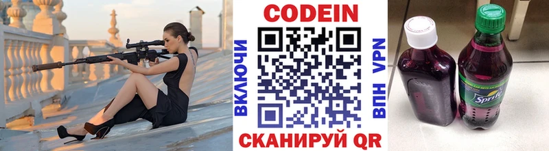 Купить закладки  Верхняя Пышма  Кодеиновый сироп Lean Purple Drank 