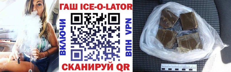 Купить закладки  Верхняя Пышма  ГАШ Ice-O-Lator 